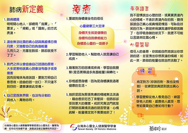 肺病_反-01.jpg 肺病_反-01.jpg