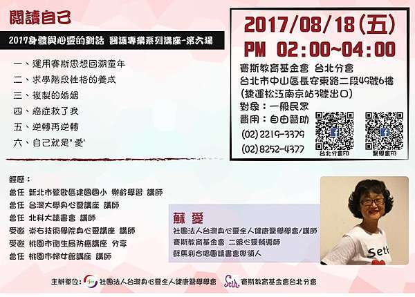 閱讀自己 社團法人台灣身心靈全人健康醫學學會 痞客邦