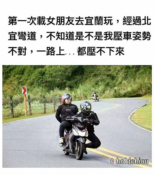 趣味圖片 為何一直無法壓車 Ts的野獸派部落格 痞客邦