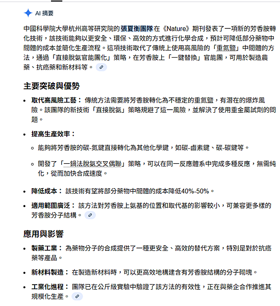 癌症患者福音,中國大陸團隊破解140年難題,登上 Natur