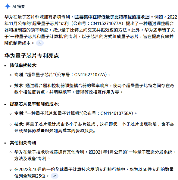 陸拚科技自主 推量子電腦天衍287