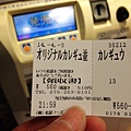 nEO_IMG_IMG_5252.jpg