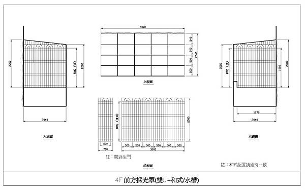 防盜窗 詳圖4f前採光罩.jpg