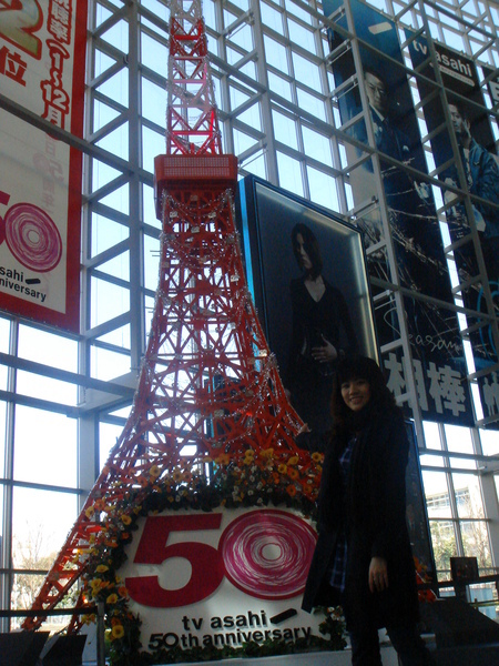 我跟小型東京鐵塔