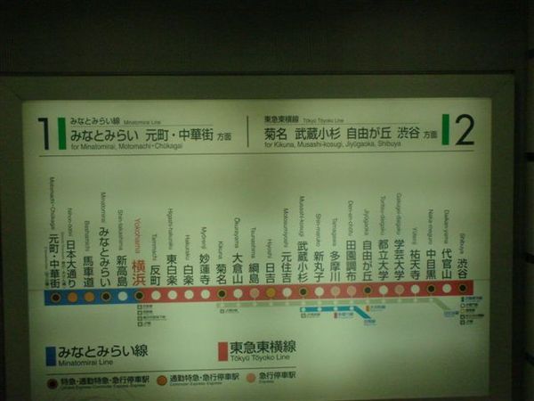 橫濱車站的圖