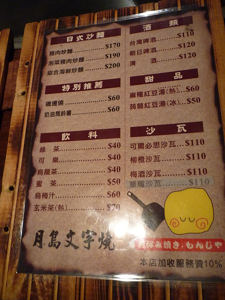 配菜MENU