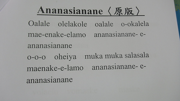 Ananasianane(原版)