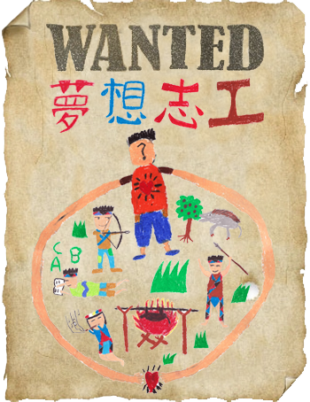 WANTED