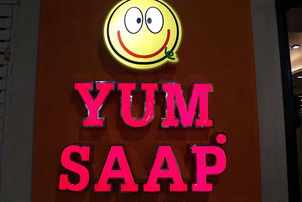 SAM_4940晚餐(YUM SAAP)