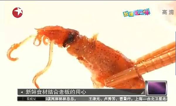 東方衛視-台灣這一味 東方衛視-台灣這一味