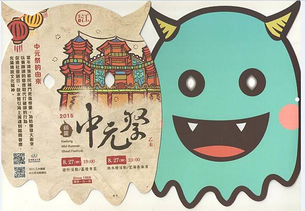 中元祭12015 中元祭12015