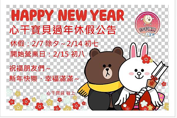 2016過年休假.jpg 2016過年休假.jpg