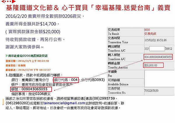 捐款匯款.jpg 捐款匯款.jpg