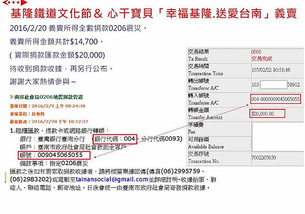 捐款匯款.jpg