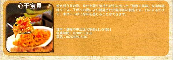 日本文宣-飛魚卵XO.jpg 日本文宣-飛魚卵XO.jpg