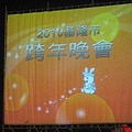 2010跨年075.jpg