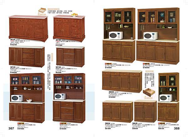 大統-367+368-碗碟櫃-.jpg