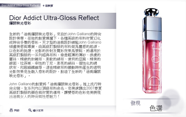 心得 Dior癮誘映光唇彩 Ultra Gliss Reflect Tsubame 十文字燕 同人區 痞客邦 心得 Dior癮誘映光唇彩 Ultra Gliss Reflect Tsubame 十文字燕 同人區 痞客邦