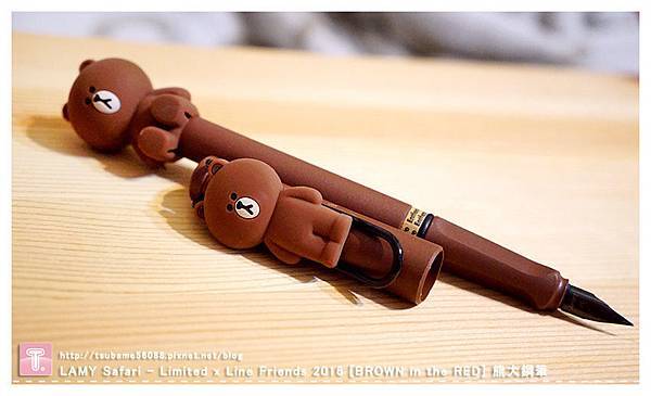 LAMY Safari - Limited x Line Friends 2016 [BROWN in the RED] 熊大鋼筆