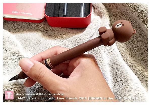 LAMY Safari - Limited x Line Friends 2016 [BROWN in the RED] 熊大鋼筆