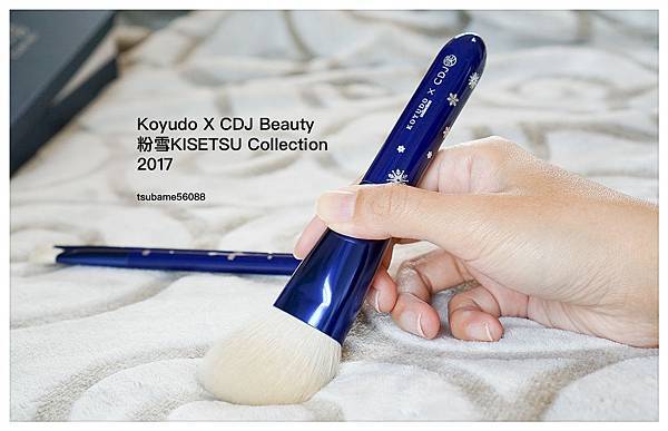 Koyudo X CDJ Beauty 粉雪KISETSU Collection 2017