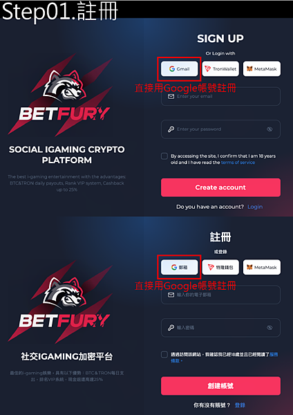 01.BetFury註冊.png 01.BetFury註冊.png