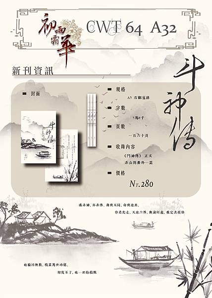 cwt64場宣_工作區域 1