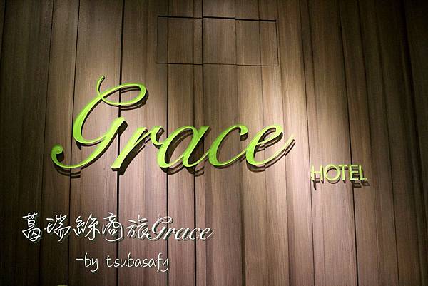 grace-15.jpg grace-15.jpg