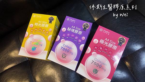休斯生醫 A4 Size 膠原系列：7000mg超高含量膠原