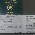 還好後來順利拿到BOARDING PASS