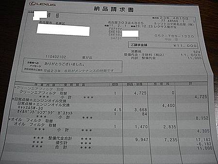 ALTEZZA的第一次LEXUS原廠保養-7