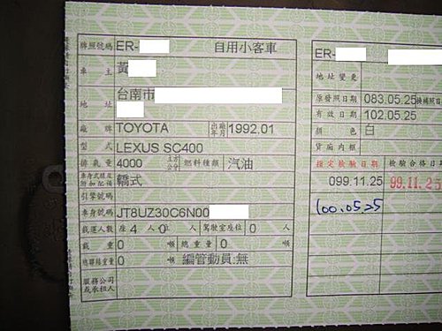 監理站的美麗錯誤-1