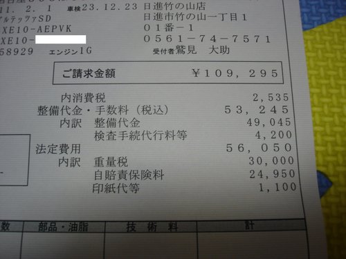 小A的兩年車檢順利結束-7