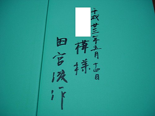 514 田宮模型本社見學-36