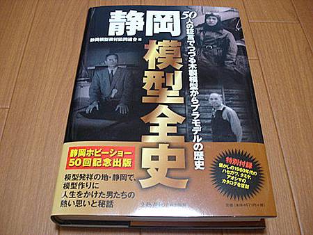 514 田宮模型本社見學-35