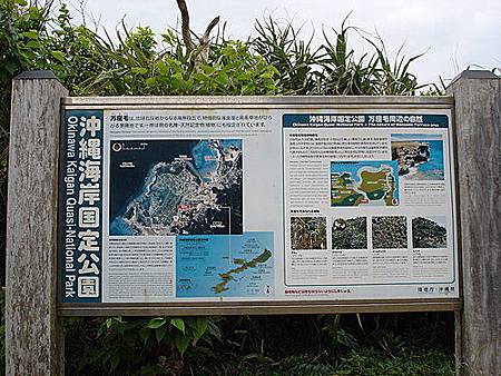 沖繩旅遊-景點篇-13