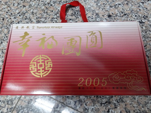 我的飛機收藏3-長榮,立榮,復興以及華航其他模型 (13)