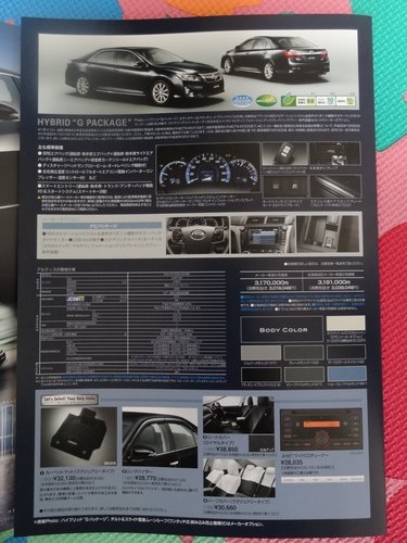 汽車型錄-DAIHATSU ALTIS(5)