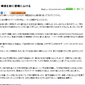 小弟的部落格文章登上日本的網路新聞(驚!!)