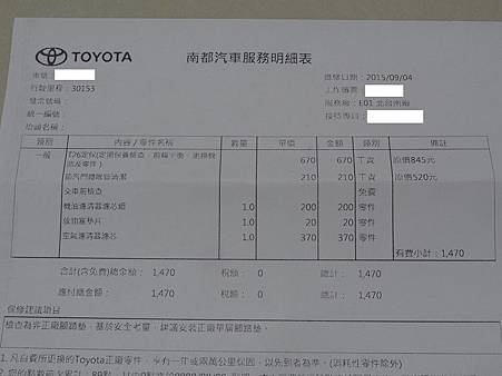 RAV4的3萬公里定期保養(2)