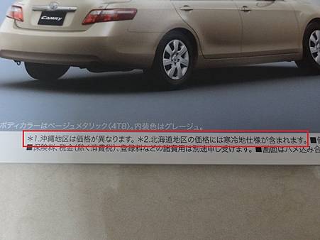 北海道式樣車 寒冷地式樣車 あい うぃっしゅ 痞客邦 北海道式樣車 寒冷地式樣車 あい うぃっしゅ 痞客邦