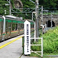 面白山高原駅