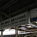 舞子駅