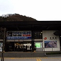 身延駅