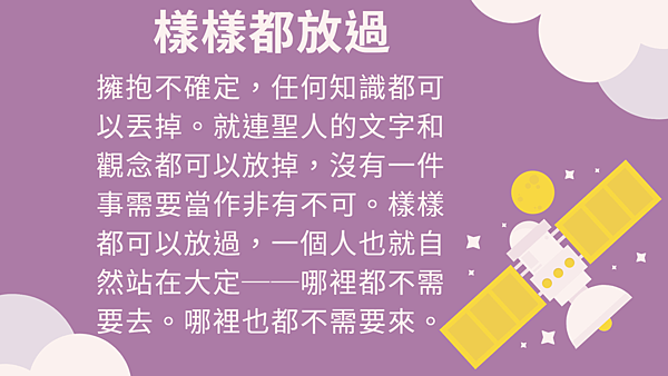 不想努力的時候，誰能接住我？