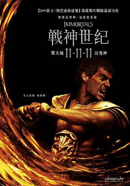 immortals_teaser-theseus_movie_tw_500x714_20110922