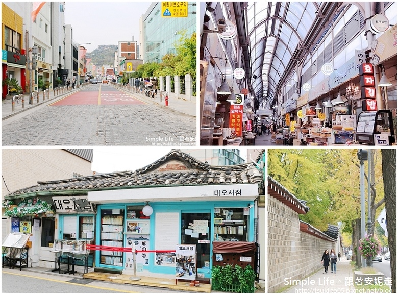 【首爾.景點】西村散策。Daeo大悟書店丶通仁市場 內含《她很漂亮》女主角家路線圖