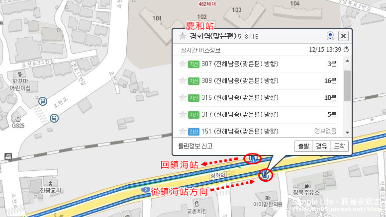 慶和站公車站牌.JPG 慶和站公車站牌.JPG