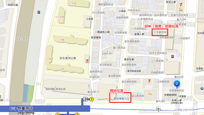 首爾藥令市-4.PNG