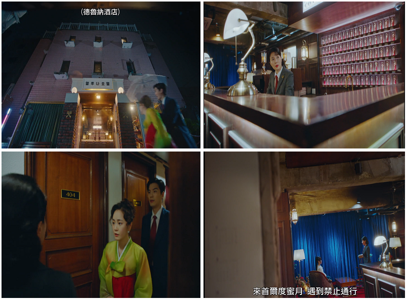 德魯納酒店-EP11-6-1.png